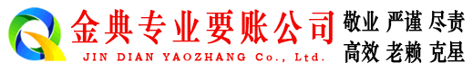 吴桥收账公司